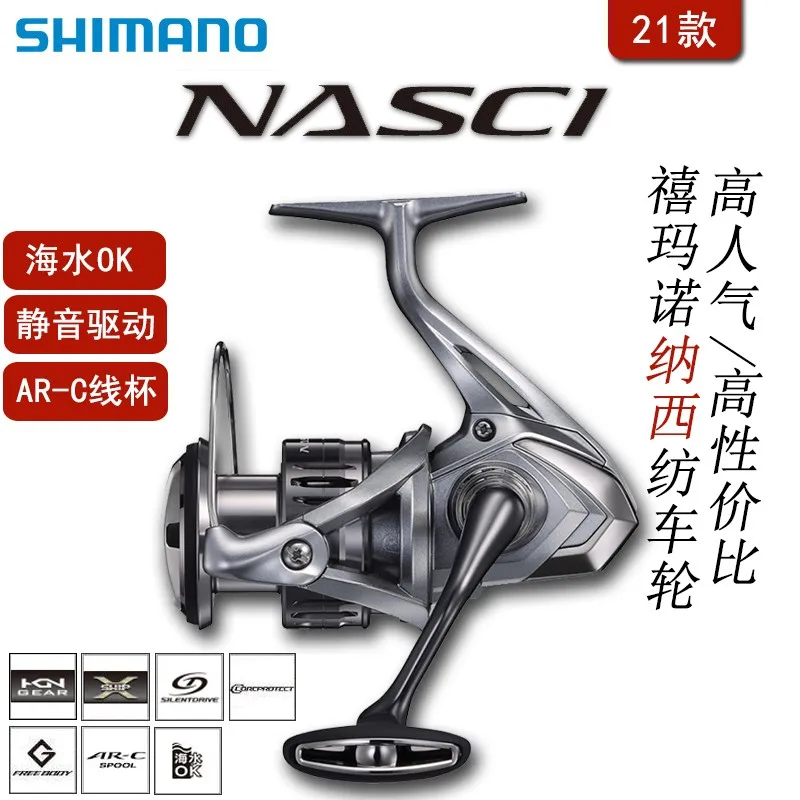 21 SHIMABNO NASCI shallow line cup long-distance casting wheel road Asian wheel sea fishing rock fishing wheel reel