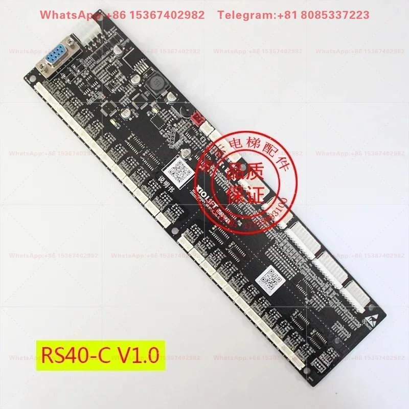 Elevator car button command communication board RS32-C V1.0 V1.2