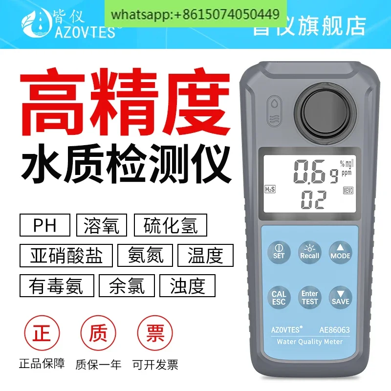 Swimming Pool Water Quality Testing - Hydrogen Sulfide, Ammonia Nitrogen, Residual Chlorine, Tap Water Turbidity Meter