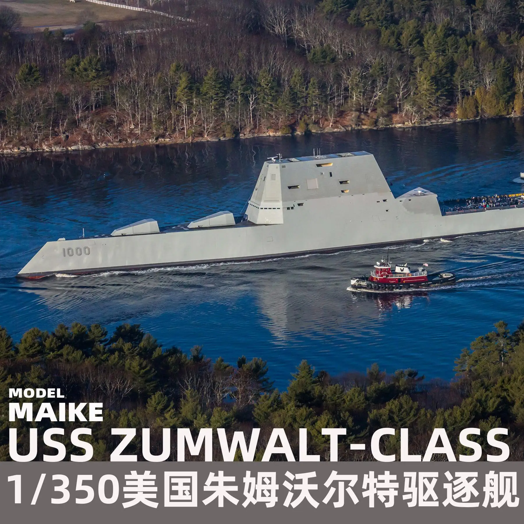 

Snowman Model SP-6001 1/350 DDG-1000 USS Zumwalt Class Destroyer Model Kit