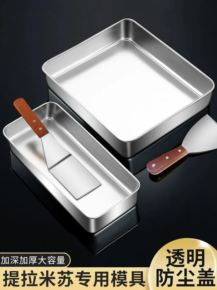 Make tiramisu box, make container, thickened stainless steel cake seasoning box mold, make ice powder box tray