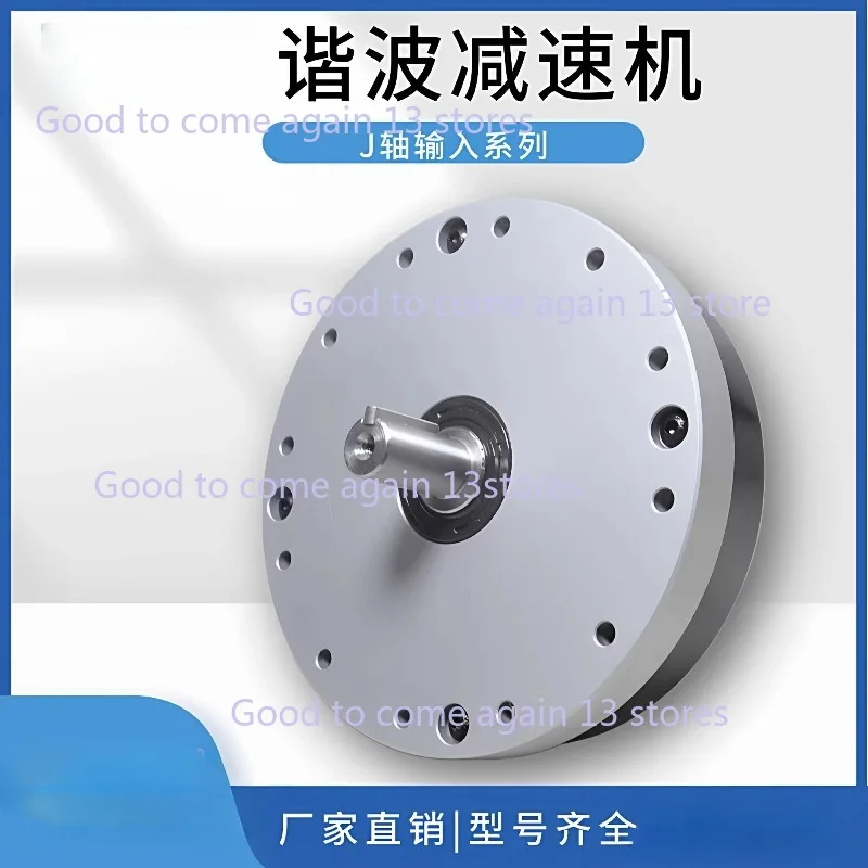 Harmonic Drive Input Shaft Harmonic Reducer Strain Wave Gear Reducer for Robot Lathe Marking Dispensing Machines Semiconductor