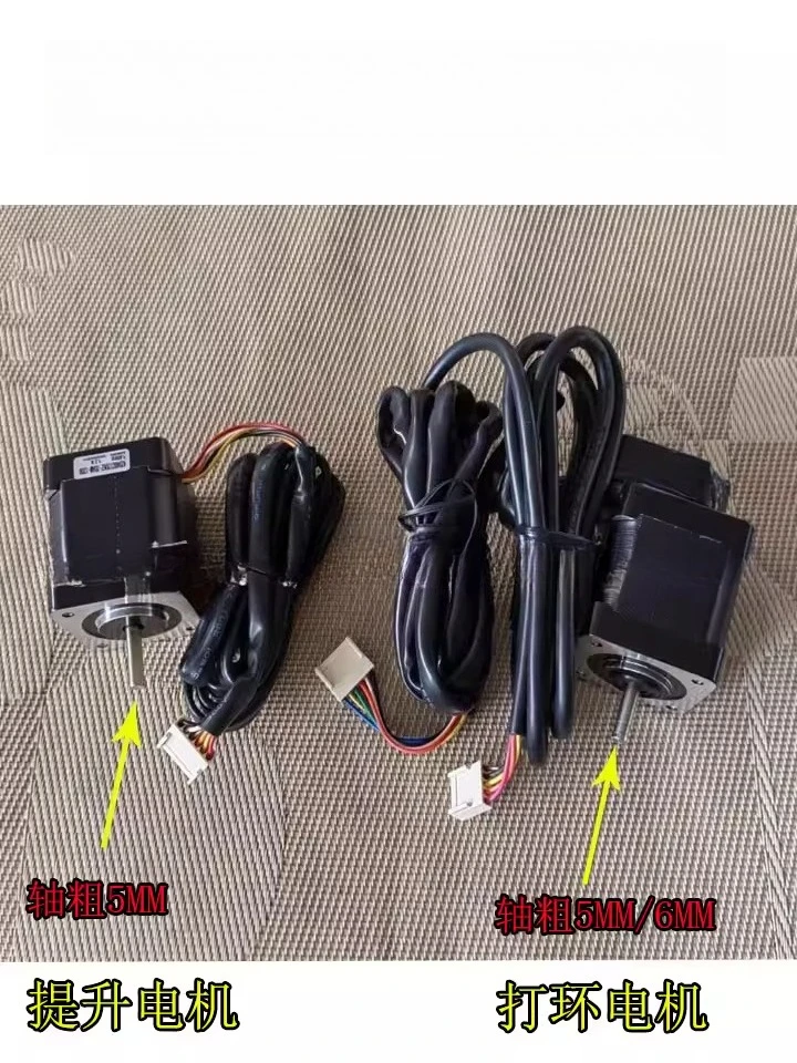 Towel embroidery accessories Lifting motor Sanxin towel embroidery parts Ring motor shaft outer diameter 5MM6MM motor