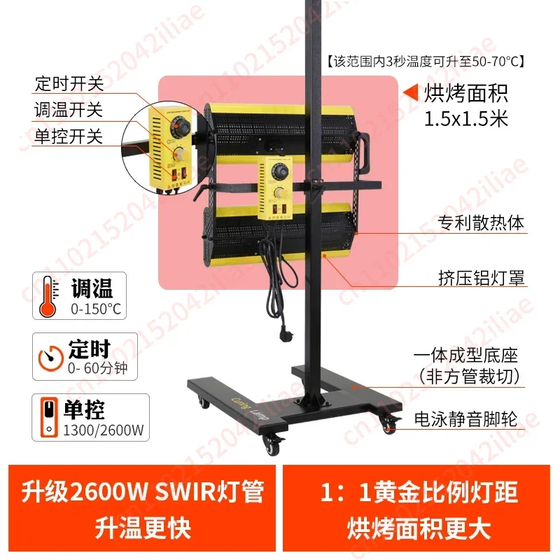 Automobile Lamp Spraying Mobile Short Wave Infrared Paint Lamp Paint Room Paint Industry High Temperature Drying Lamp