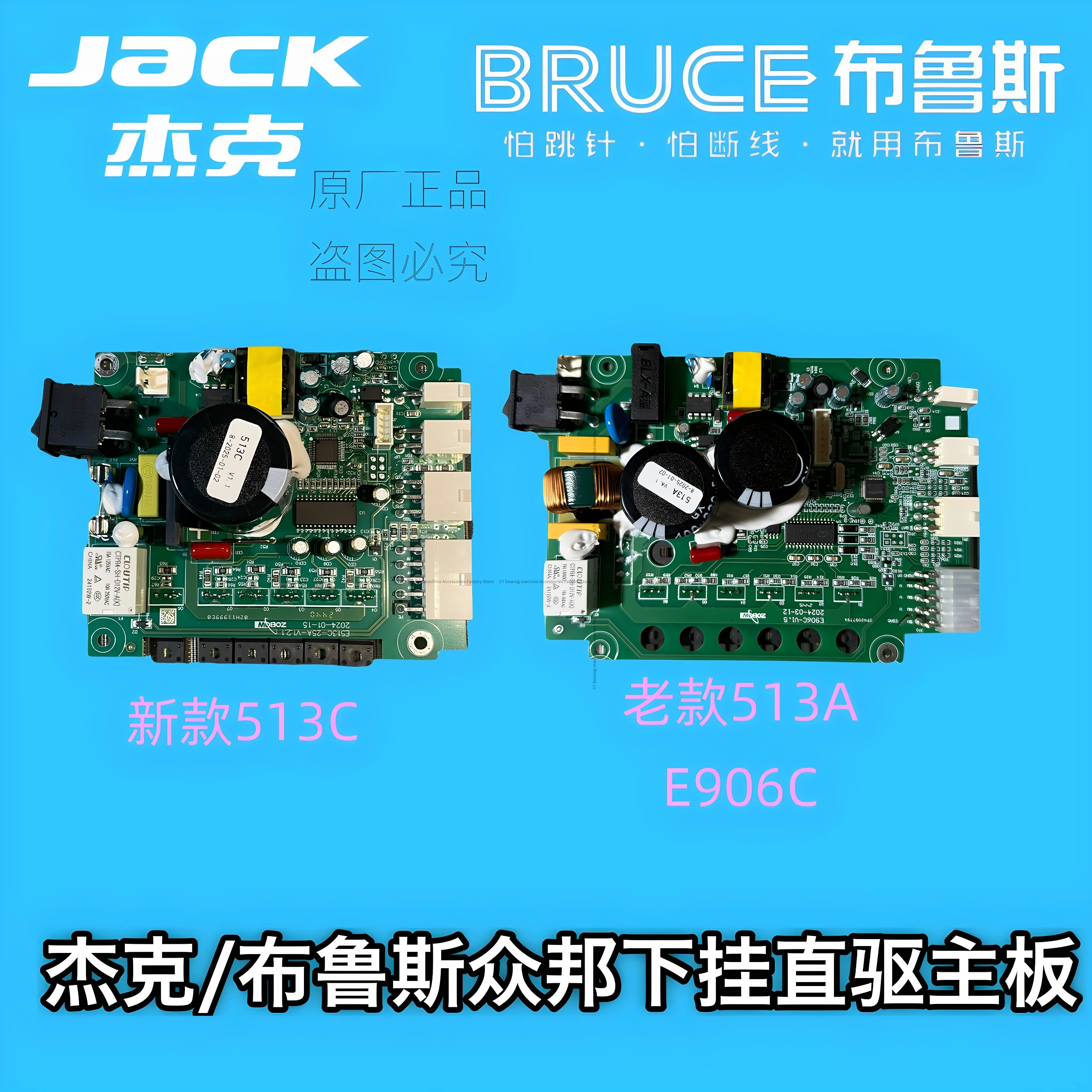 

1pcs Jack Sewing Machine JK-513C Main Board JK-E906C ZB Zhongbang System motherBoard Original Genuine Goods Circuit Board