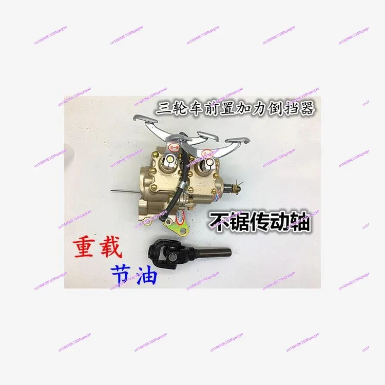 Tricycle Front Assistor with Reverse Gear 150 175 200 250 300 Engine Universal Reverse Gear Device