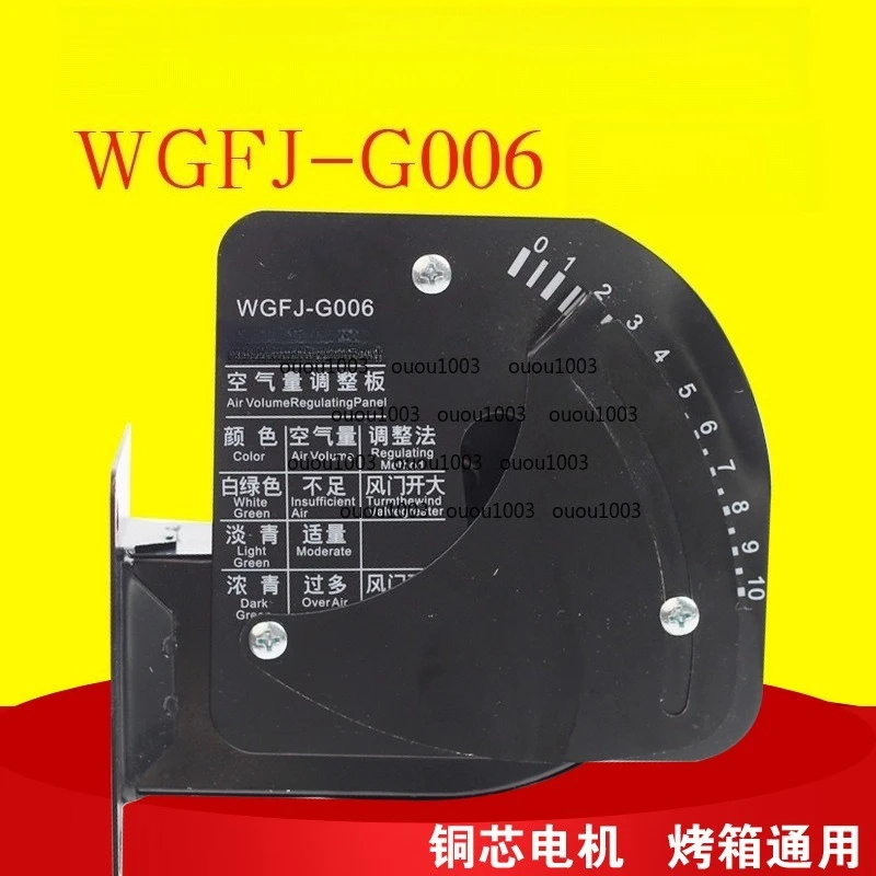 

Applicable for Oven General Fan WGFJ-G006 Blower Oven Fan Special Accessories