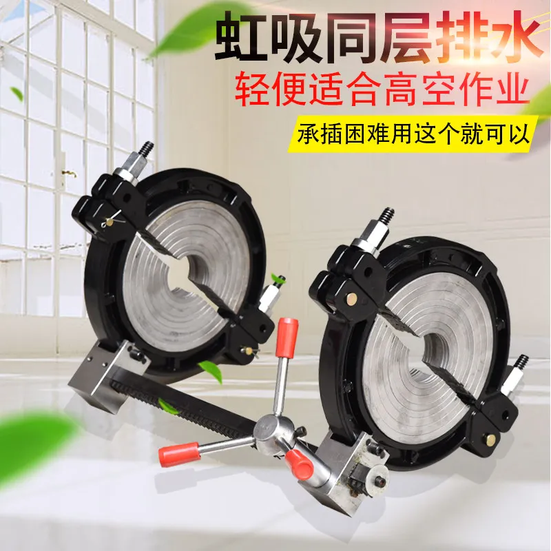 Siphon same layer drainage pipe tightener 63-315 socket butt welding machine PE hot melt machine