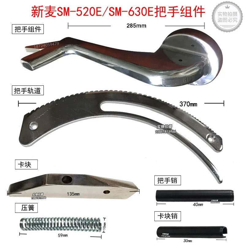 

Новая кондитерская машина для пшеницы SM-630E SM-520E, кондитерская машина, ручка, штифт, пружина давления, блок карт, ручка, дорожка