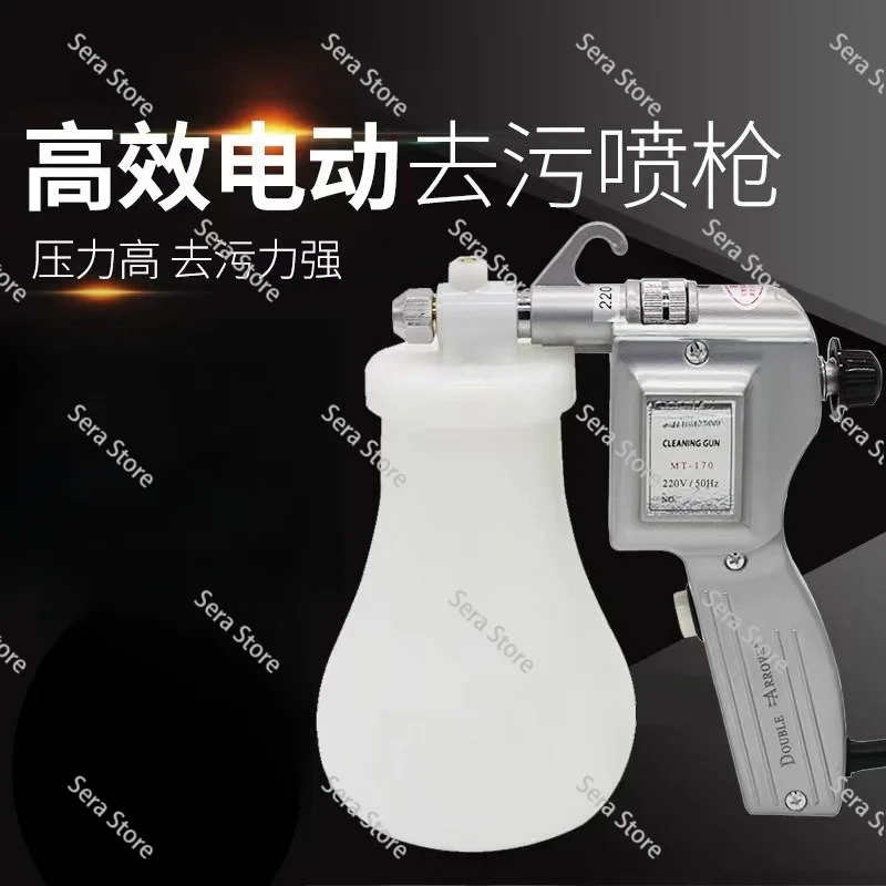 MT-170 High Pressure Electric Spray Gun - 220V 40W 1.2L Portable Efficient Cleaning Tool