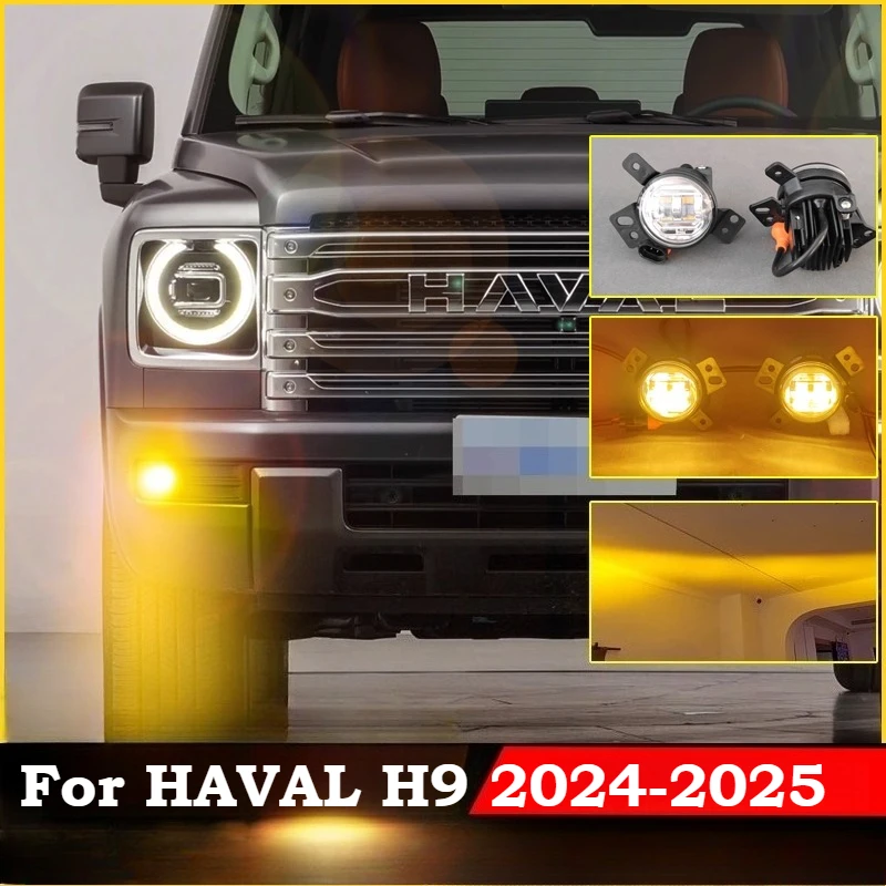 

Для HAVAL H9 2024-2025 аксессуары автомобильные передние противотуманные фары в сборе светодиодные противотуманные фары дневные ходовые огни желтый бампер 2 шт.