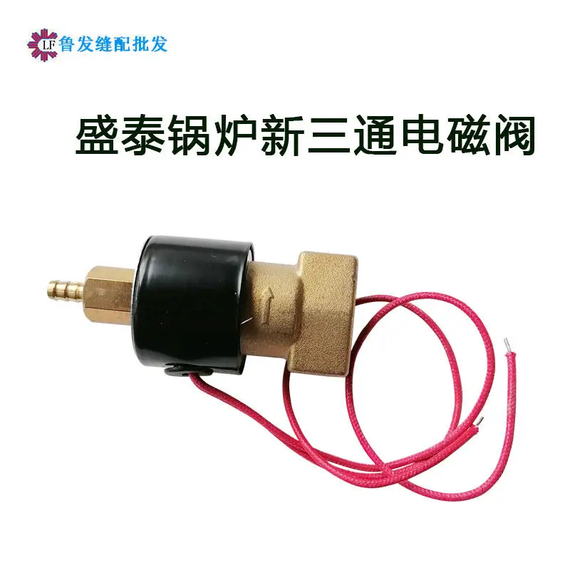 

Boiler special solenoid valve high temperature switch valve steam generator water control boiler accessories