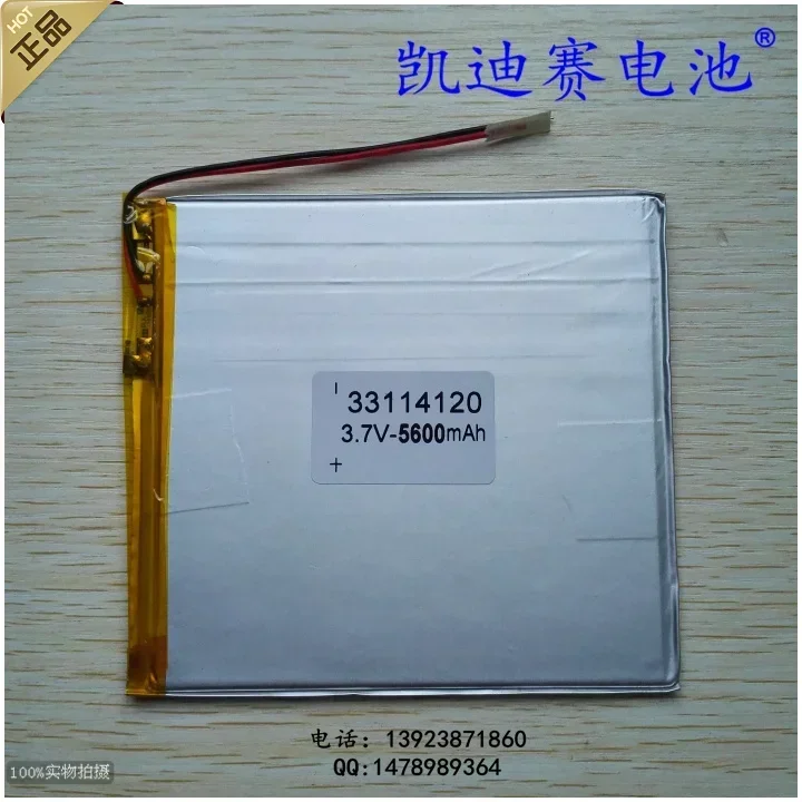 Polymer lithium battery 3.7V 33114120 5600mAh ultra-thin Tablet PC lithium battery large capacity