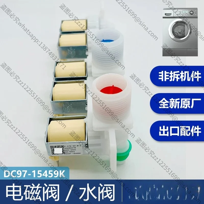 Suitable for Drum Washing Machine Inlet Valve DC97-15459K Inlet Valve 5-head Inlet Valve C-076-19-B13