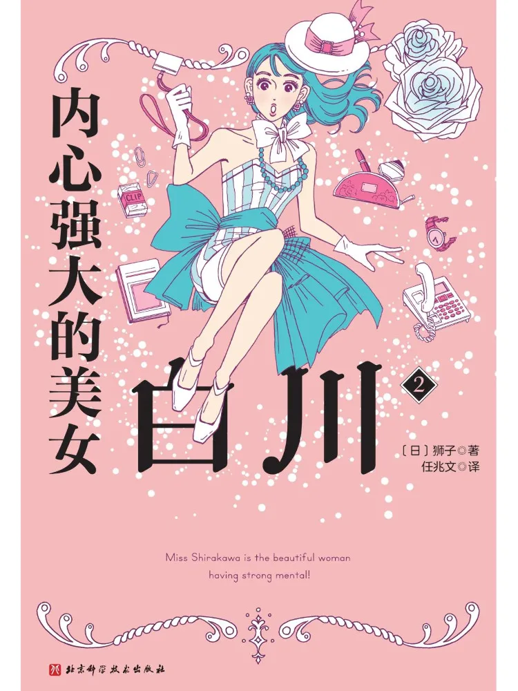 Book-Winshare The Innerly Strong Beauty Shirakawa 2