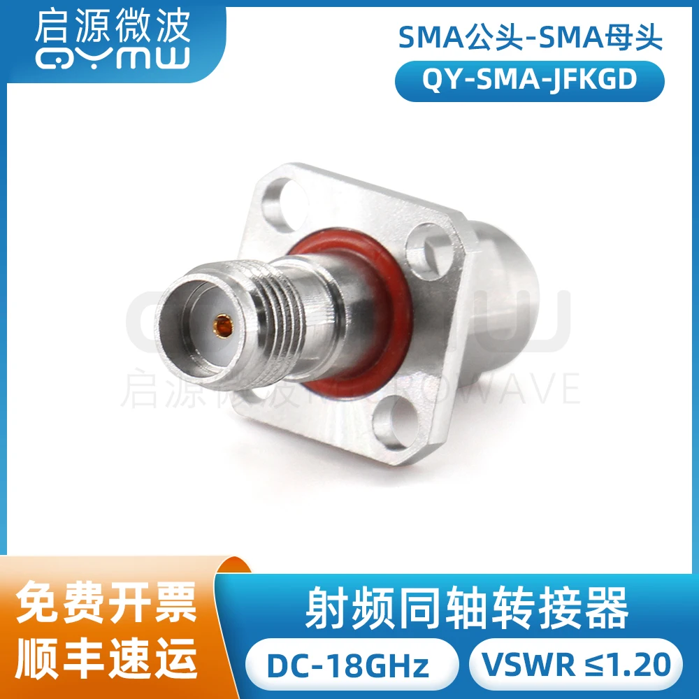 SMA Adapter Male to Female with Waterproof Four Hole Flange Shielding Box Fixed JK DC-18G