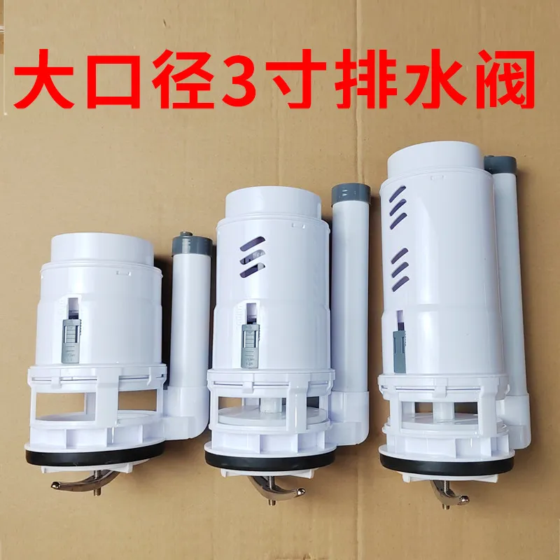 3 Inch Large Diameter Thickened Toilet Tank Flush Valve 8‑9cm Hole Distance Toilet Water Inlet Drain Spare Parts
