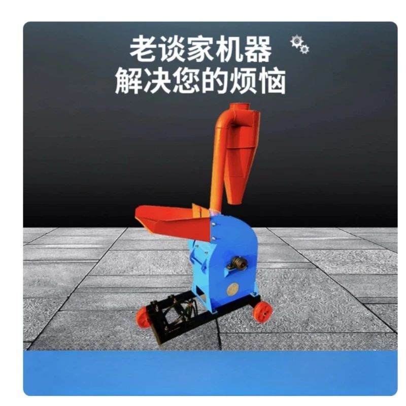 Household Small Multifunctional Pulverizer Automatic Pure Copper Motor for Corn Straw and Grass Feed Grinding