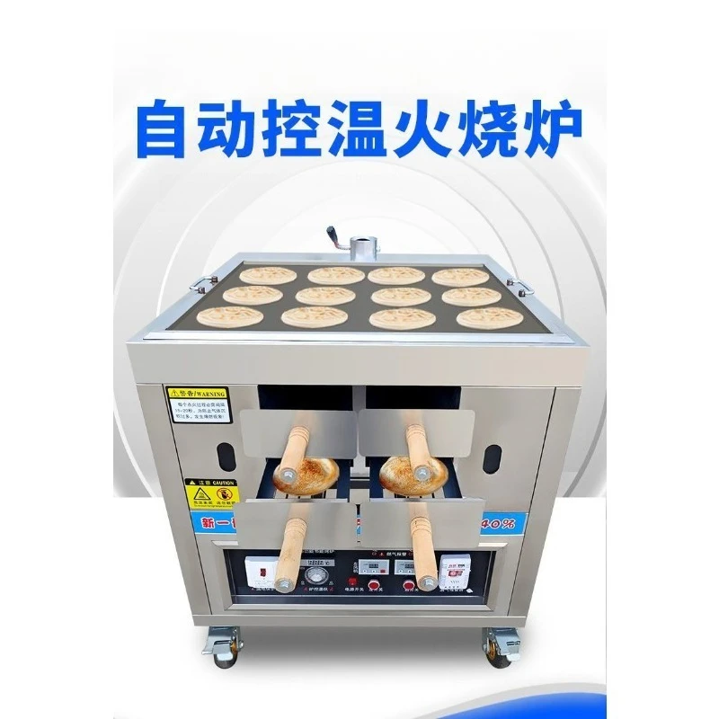 Automatic temperature control pastry oven, commercial fire stove, roujiamo oven