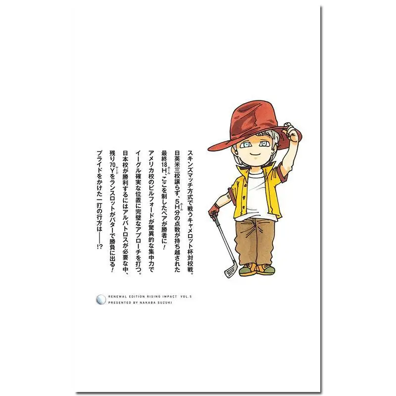 라이징 임팩트 에디션 05 스즈키 오슈에이샤 9784087926149 도서