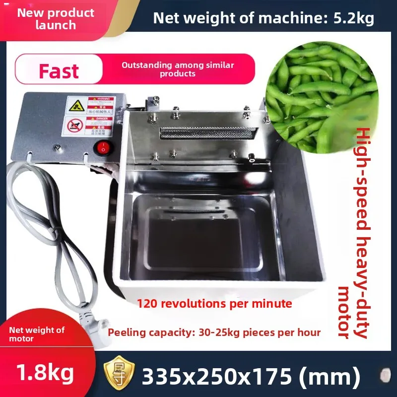 Bean peeling machine Soybean peeling machine Edamame machine Small automatic adjustment New model