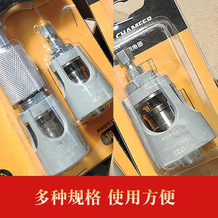 PEX/PERT & Aluminum Plastic Pipe Deburring Tool, Inner/Outer Chamfering & Reaming Calibrator, Manual/Electric