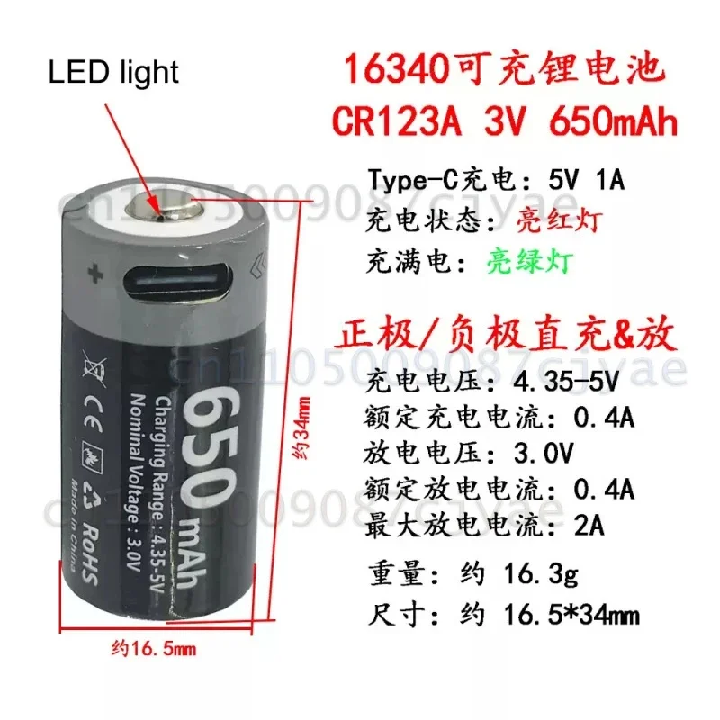 Safe Stable CR123A 3V 650mAh Type-C USB Rechargeable Battery for Beauty Device Lamp Toy Flashlight