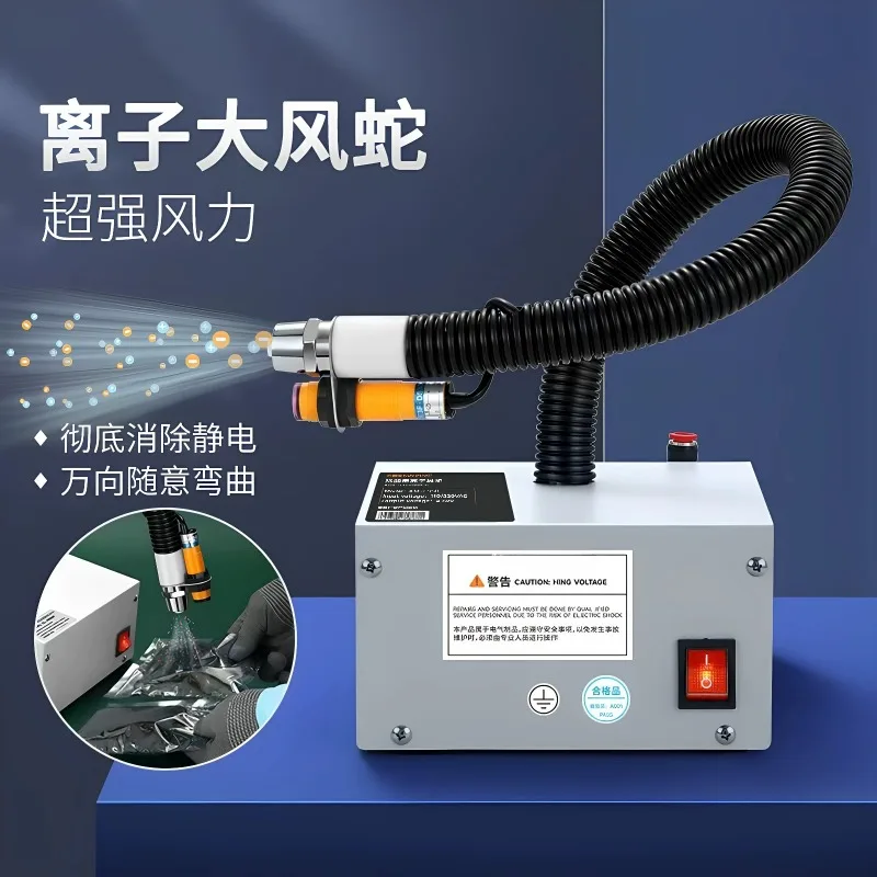 AC 220V Automatic Sensing Ion Air Gun for Static Elimination & Dust Blowing - Industrial Anti-Static & Cleaning Tool