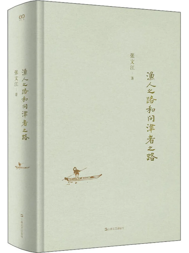 

Book-Winshare The Fisherman's Path and the Seeker's Path