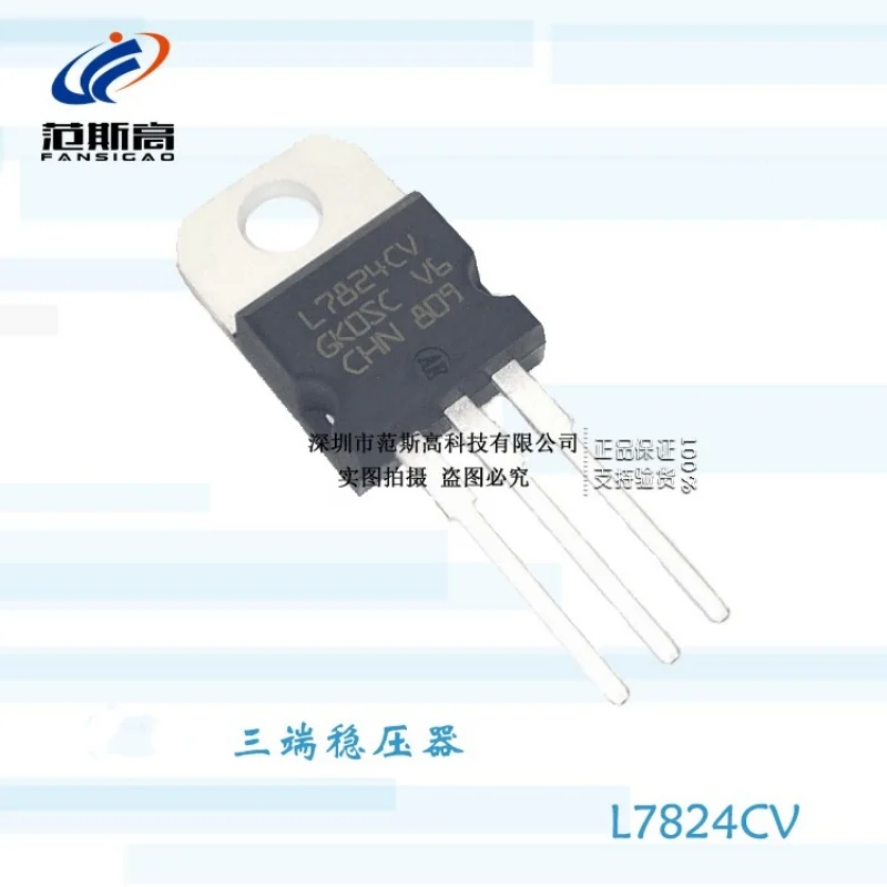 1pcs/lot Three-terminal Voltage Regulator Tube L7824cv/l7806/7808/7809/7810/7812/7815/18/05 To-220