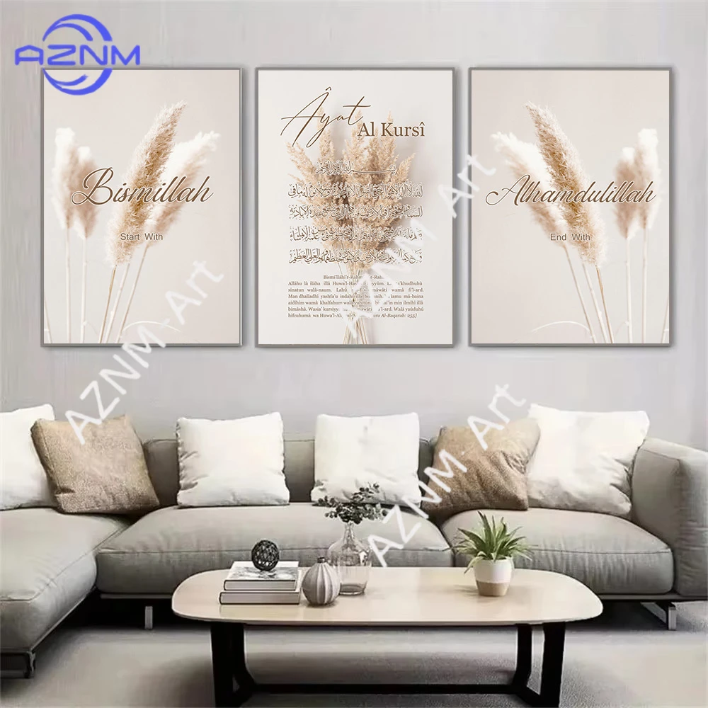 Bismillah Islamic Ayat Al Kursi Quran Pampas Grass Beige Posters Wall Art Canvas Painting Print Picture Modern Living Room Decor