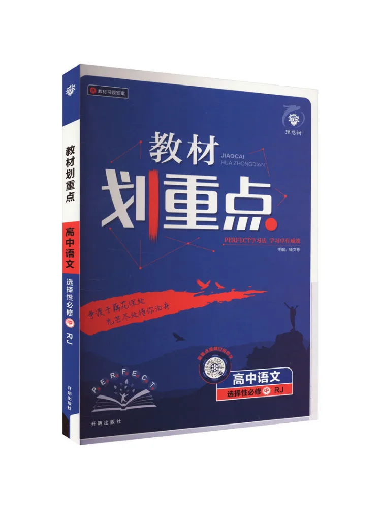 

Книга-Winshare Text Key Points High School Китайский селективный Обязательный средний Rj