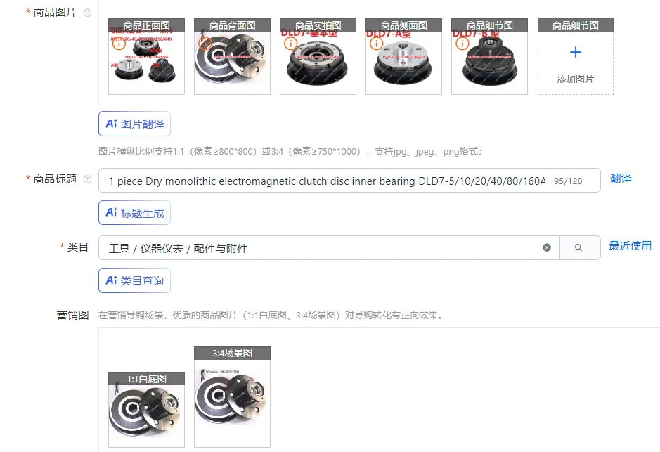 

1 шт., сухой монолитный электромагнитный диск сцепления, внутренний подшипник DLD7-5/10/20/40/80/160AB24V12V