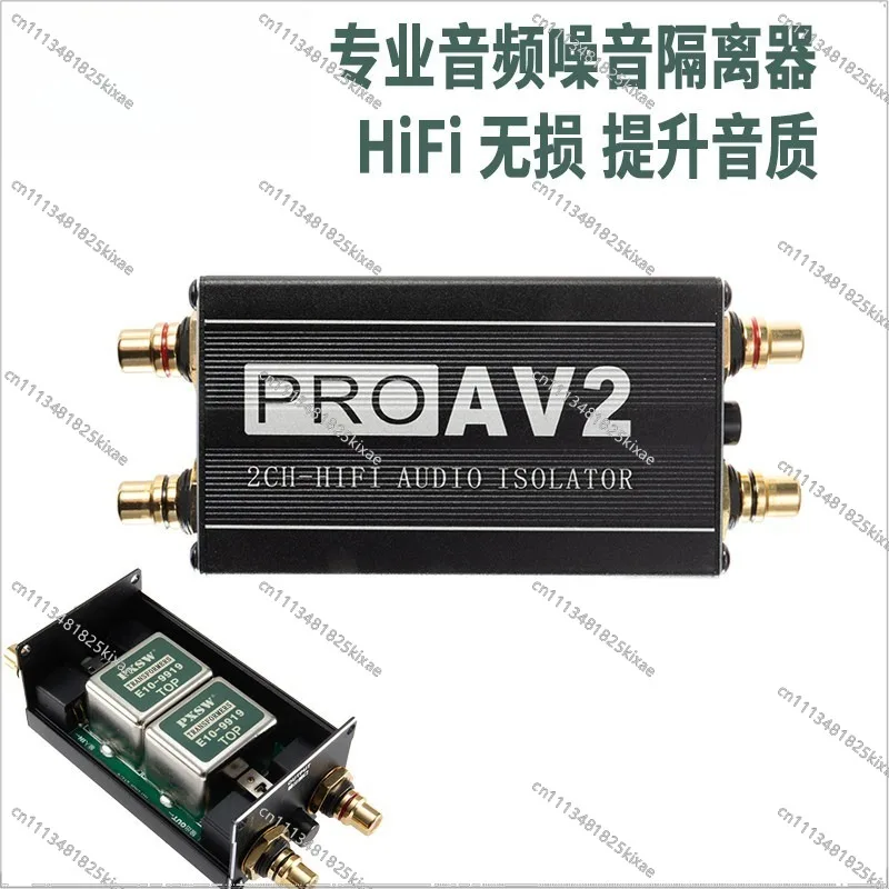 For RCA Audio Noise Isolator, Current Sound Canceller To Improve Sound Quality