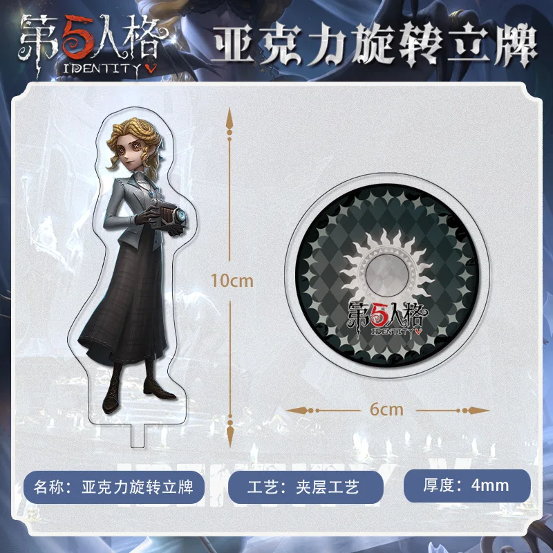 Пятая личность, акриловая вращающаяся подставка, многослойная HD, милый мультяшный игровой периферийный дисплей, поддержка индивидуального дизайна, декор персонажей