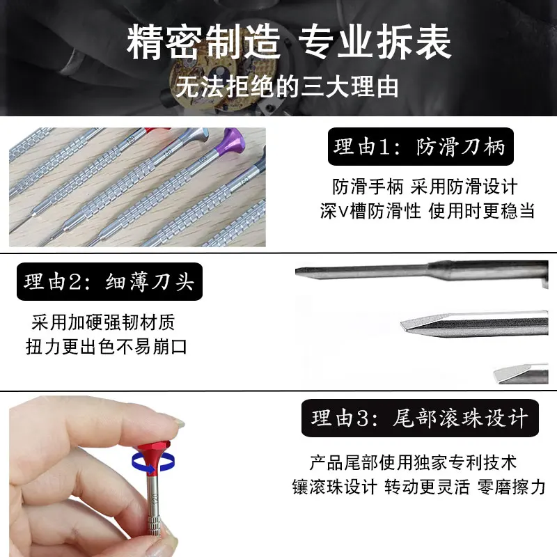 KWONG YUEN  Watch Repair Tool Screwdriver Batch Curved Non-Marking Anti-Slip Belt Ball Bearing Flat Modified Cone