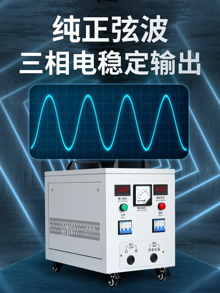 Single-phase 220v to three-phase 380V step-up transformer Two inverters Voltage converter Power inverter 20KW