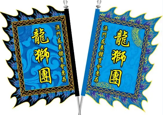 

120 см * 80 см прямоугольный флаг для танца льва, двухслойный атласный игровой спортивный баннер, церемония, баннер, декор, дверной фестиваль, карнавал