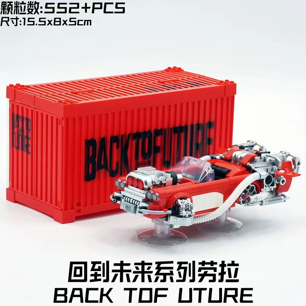 

POWERBLOCK Back to the Future Series PB8828 Container Vehicle Building Blocks – Fun & Educational Assembly Toy