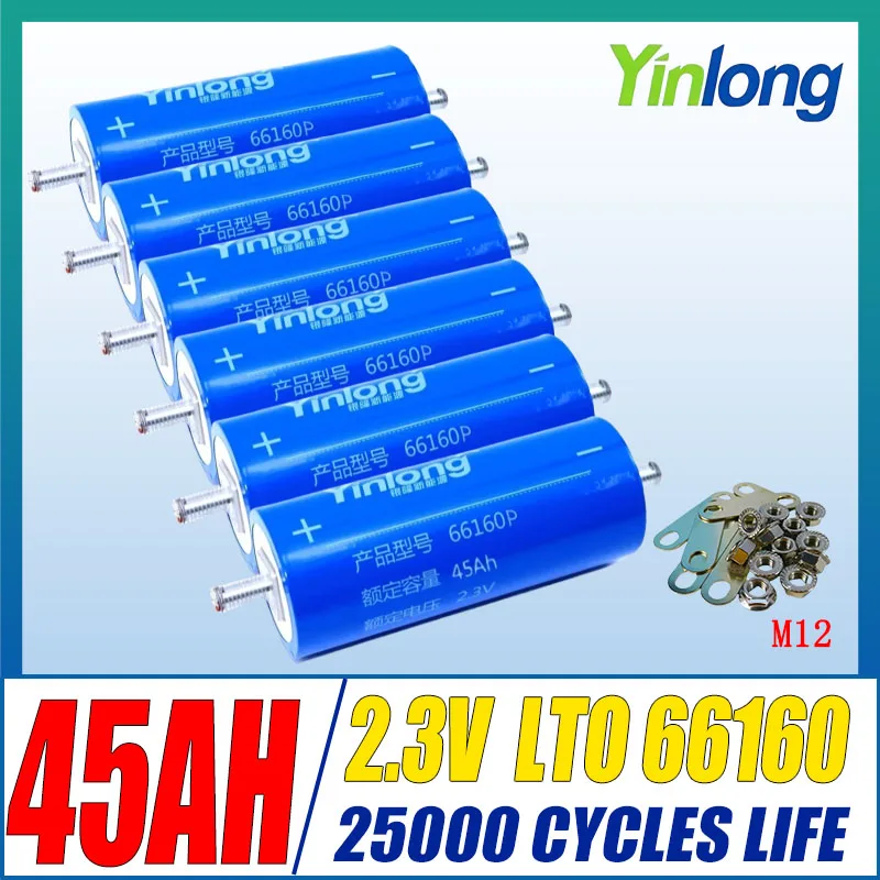 

1-36 шт. Yinlong оригинальный 2,3 В 45 Ач 66160 литий-титанатный аккумулятор 10c DIY 12 В 24 В 48 В rv солнечный динамик автомобильный аккумулятор для зарядки