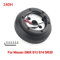 Adaptador de cubo corto para volante de carreras 140H, apto para Nissan 200sx /300zx/Tita/Pickup/Altima/Maxima/Pulsar/Sentra