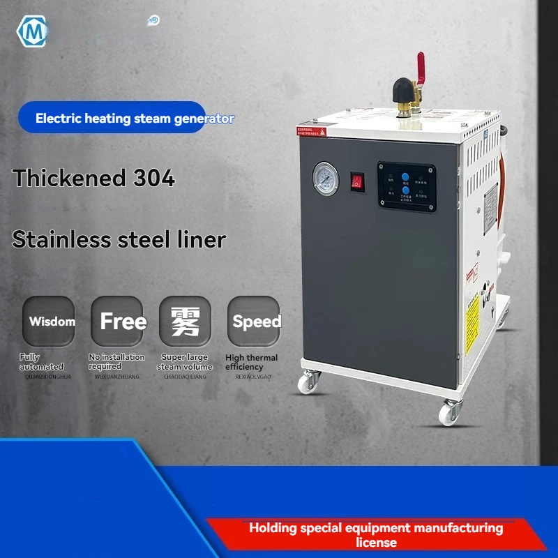 전기 가열식 스팀 발생기, 상업용 소형 산업용 보일러 의류 드라이 크리닝 및 다림질 장비