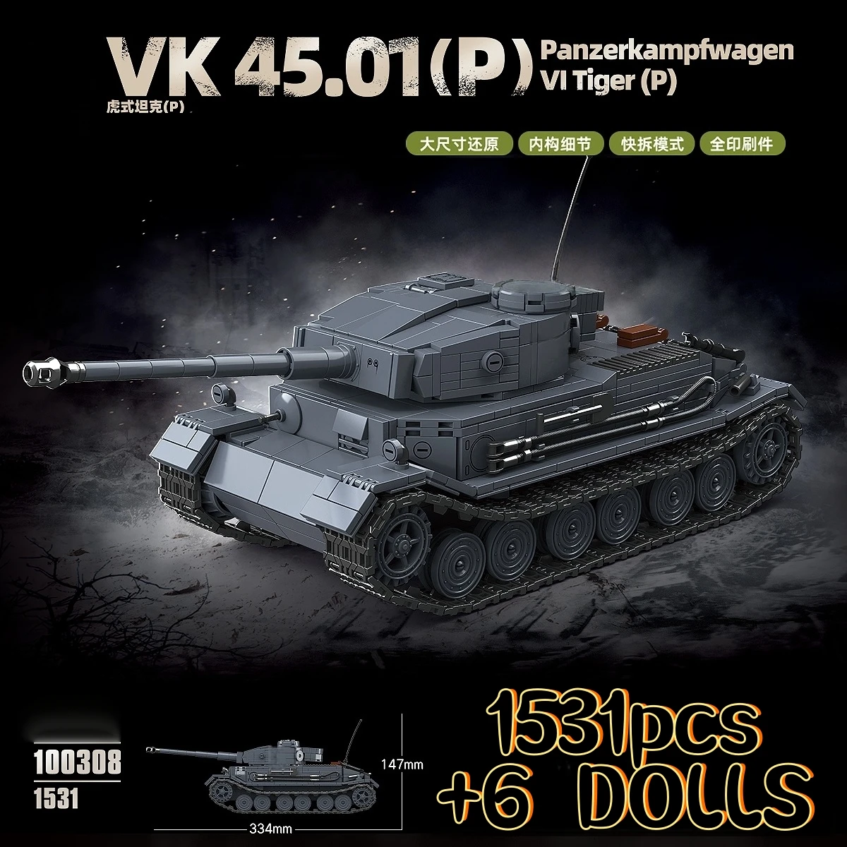 VK45.01(P) Panzerkampfwagen VITiger (P) Panzermodell DIY Baustein-Spielzeug Baustein-Set Klassische Modellserie Geburtstagsgeschenk