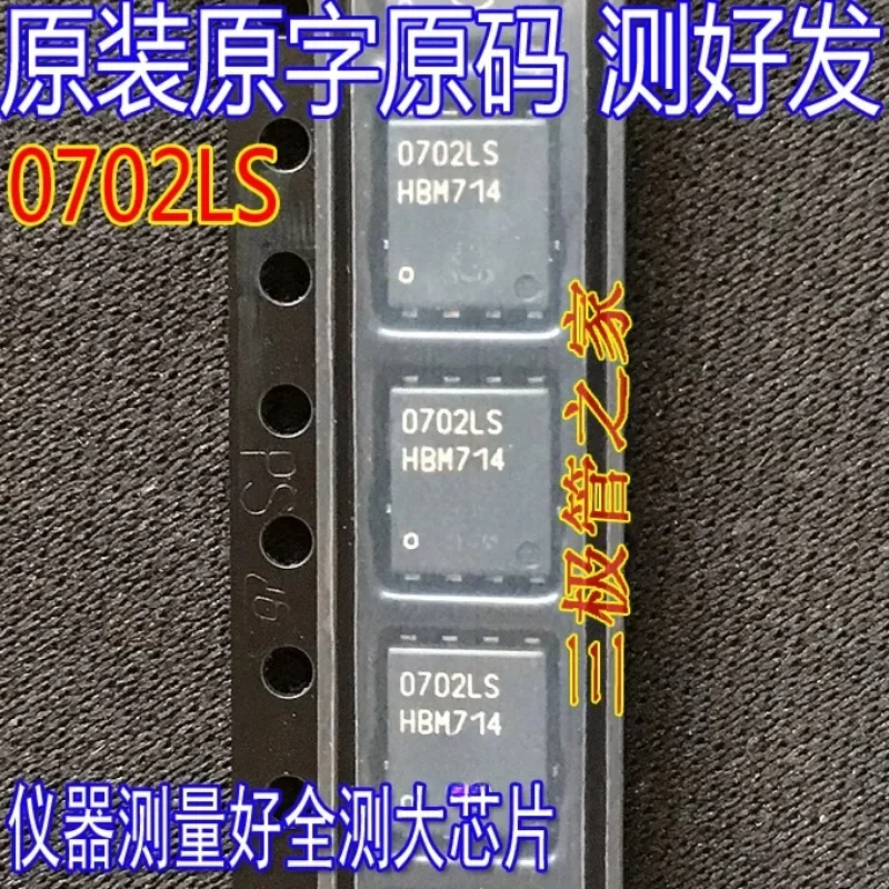 Used&Not NEW&Send after Measure Imported original word large chip 0702LSQFN patch, high current low internal resistance MOS