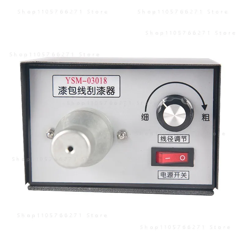 YSM-03018 paint scraper, high-power paint scraper, copper wire enameled wire peeling, motor repair tool