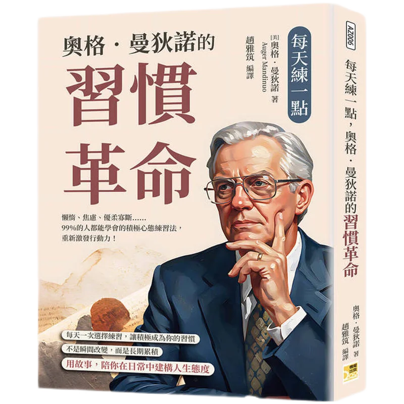 Practice A Little Every Day Philosophy Books A Positive Mindset Practice Method That 99% of People Can Learn By Auger Mandinuo