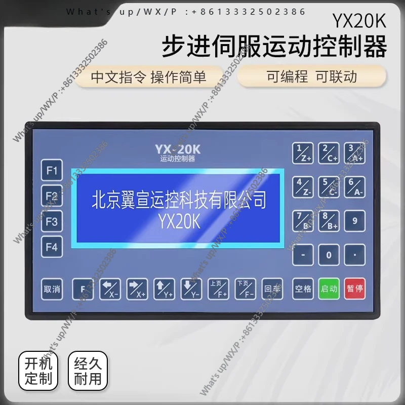 Two-axis multi-axis stepper motor controller numerical control system motion controller pulse governor engraving machine system