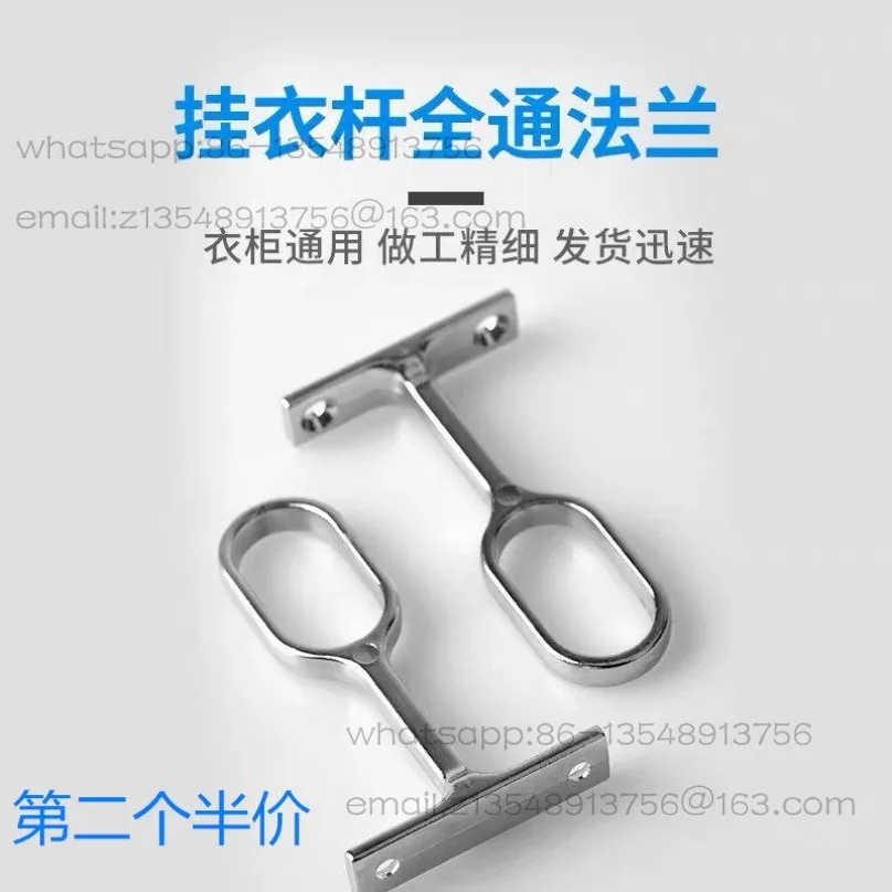 1 reinforced garment holder flange seat in the middle of the clothes hanging rod in the cabinet and wardrobe