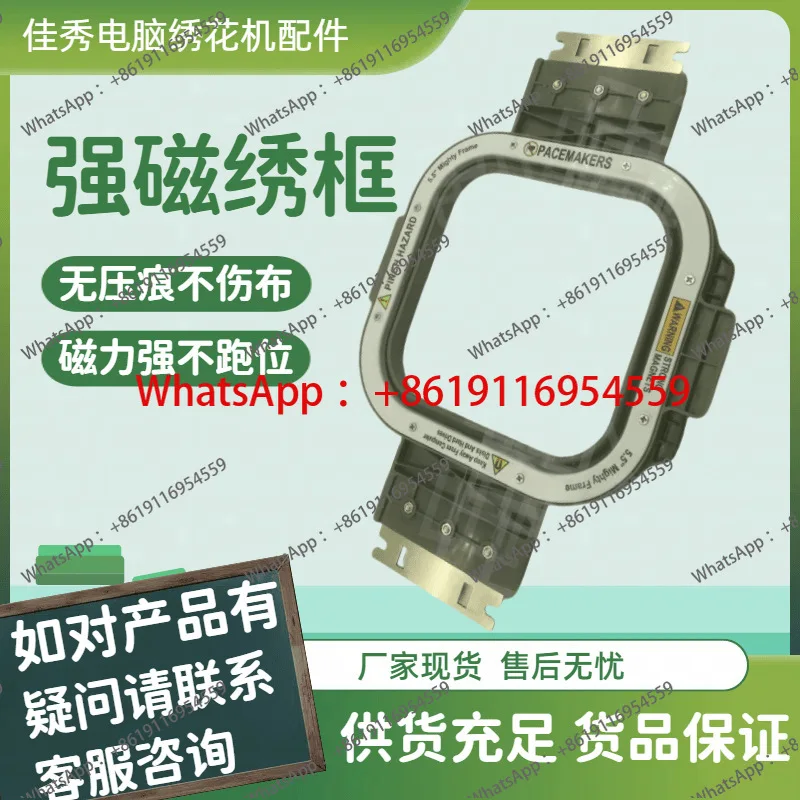 Computer embroidery machine accessories, single head machine strong magnetic embroidery new SWF strong magnetic frame