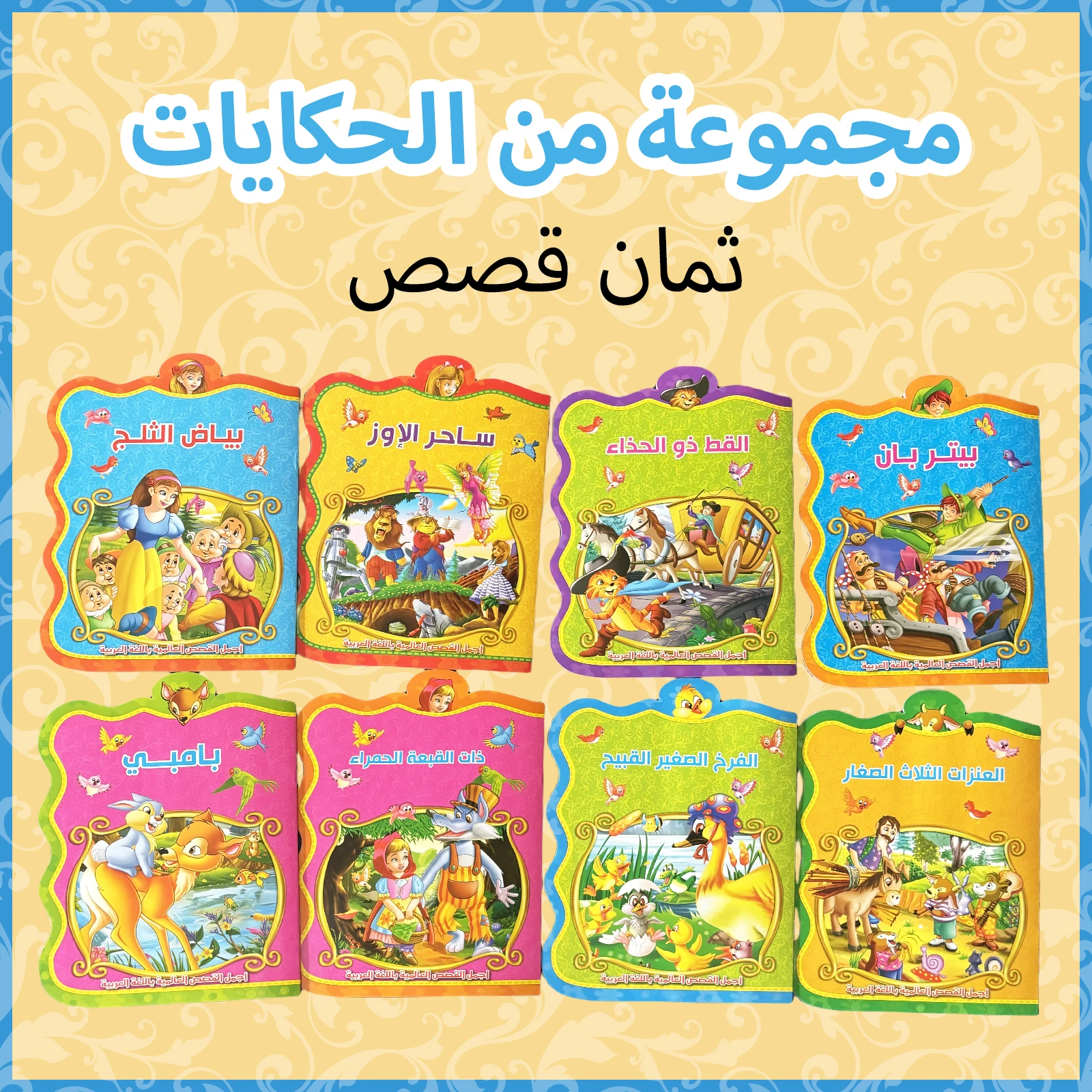 Classic Stories Artwork Collection Book Series Vintage Inspired Exquisite Illustrations - a Retro Themed Reading Experience